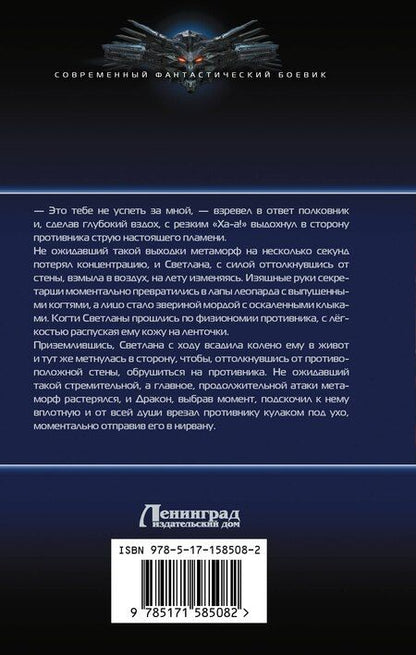 Фотография книги "Ерофей Трофимов: Отдел номер тринадцать"