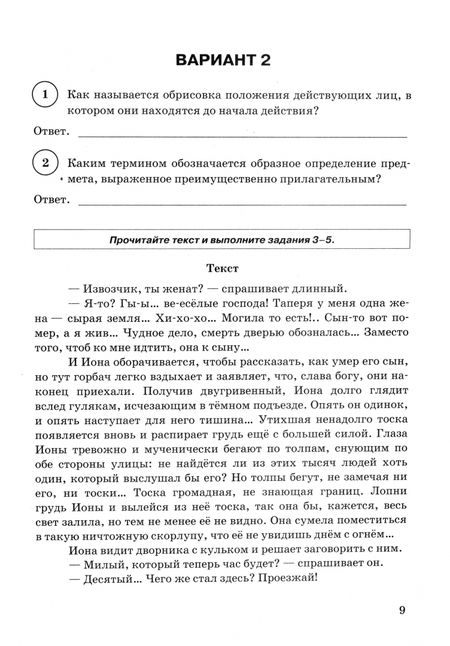 Фотография книги "Ерохина, Бойцов, Соколова: ВПР. Литература. 7 класс. 15 вариантов. Типовые задания. ФГОС"