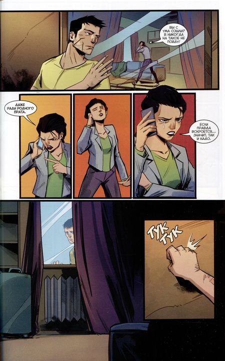 Фотография книги "Еронин, Герасимов, Троицкая: Майор Игорь Гром. Том 5. Отпуск"