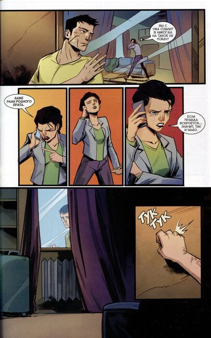 Фотография книги "Еронин, Герасимов, Троицкая: Майор Игорь Гром. Том 5. Отпуск"