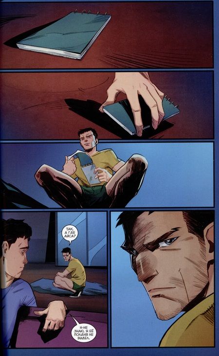 Фотография книги "Еронин, Герасимов, Троицкая: Майор Игорь Гром. Том 5. Отпуск"