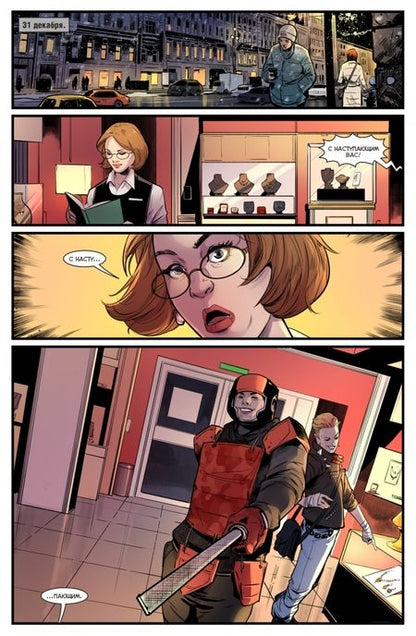 Фотография книги "Еронин, Котков: Майор Игорь Гром. Долг"