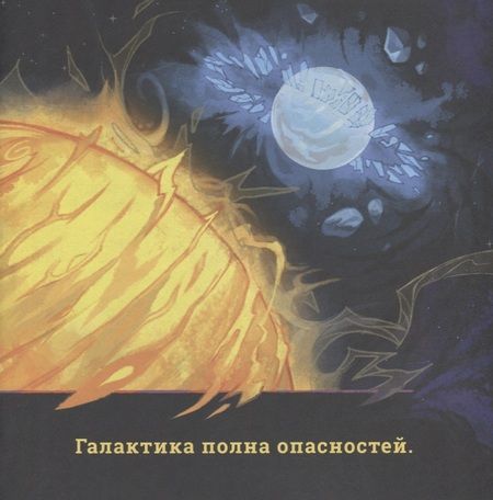 Фотография книги "Еронин: Метеора. Обманный маневр"