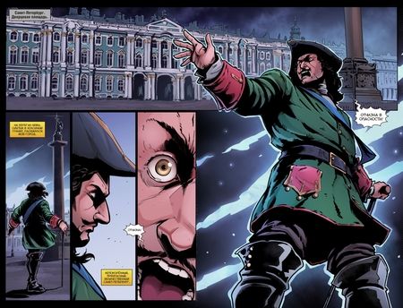 Фотография книги "Еронин, Волков: Майор Игорь Гром. Том 1. Фейк"