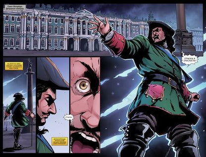 Фотография книги "Еронин, Волков: Майор Игорь Гром. Том 1. Фейк"