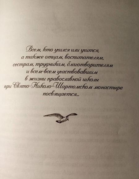 Фотография книги "Ерошкин: Лето под парусом"