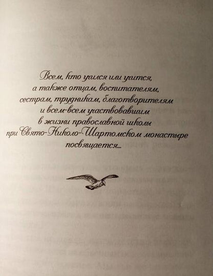 Фотография книги "Ерошкин: Лето под парусом"