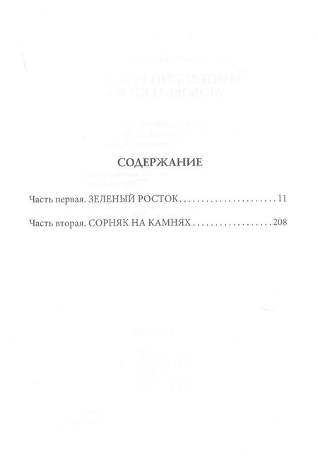 Фотография книги "Ерпылев: Имперский рубеж. Книга 1. Любовь и кровь"