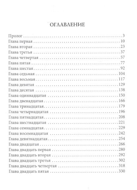 Фотография книги "Ерпылев, Волков: Песчаная война"