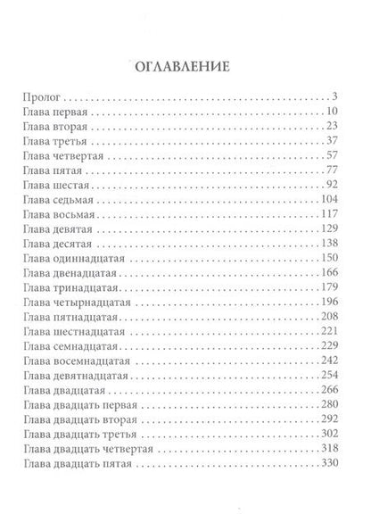 Фотография книги "Ерпылев, Волков: Песчаная война"