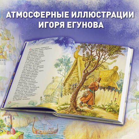 Фотография книги "Ершов: Конек-горбунок"