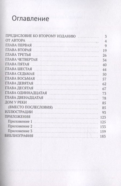Фотография книги "Ершов ВладимирЯ знаю, о чем ты молчал. Война - плохая игрушка, сынок"