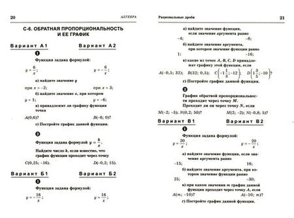 Фотография книги "Ершова, Голобородько, Ершова: Алгебра. Геометрия. 8 класс. Самостоятельные и контрольные работы"