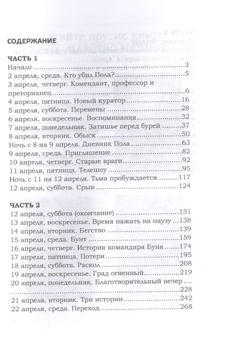 Фотография книги "Ершова: Град огненный"