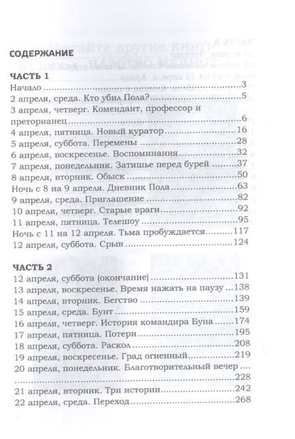 Фотография книги "Ершова: Град огненный"