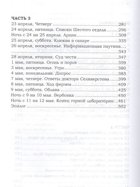 Фотография книги "Ершова: Град огненный"