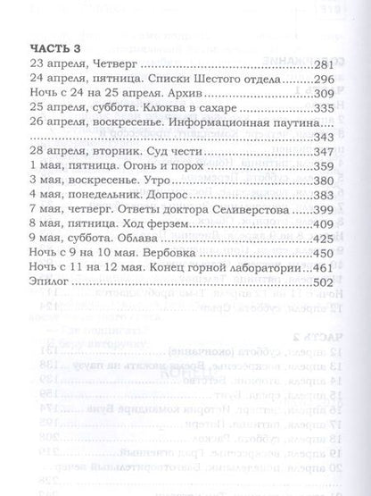 Фотография книги "Ершова: Град огненный"
