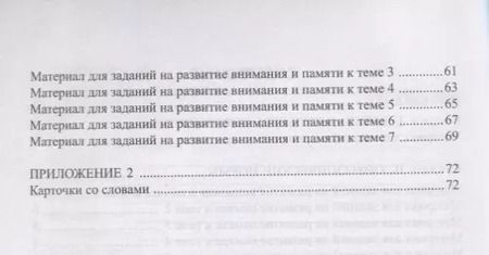 Фотография книги "Есакова, Кольцова, Литвинова: Речевая культура переводчика. Русский язык. Учебное пособие. Книга для преподавателя"