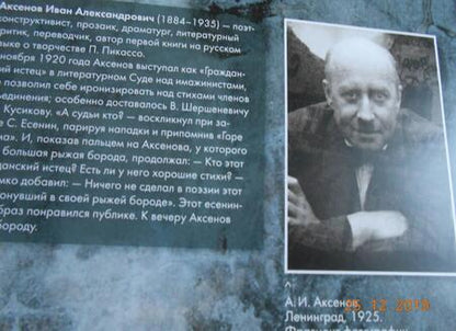 Фотография книги "Есенин: Черный человек. Подробный иллюстрированный комментарий"