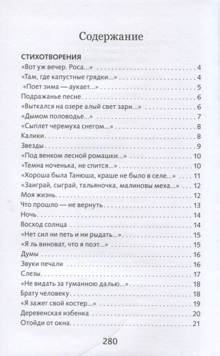 Фотография книги "Есенин: Лирика"