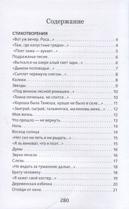 Фотография книги "Есенин: Лирика"