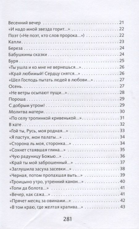 Фотография книги "Есенин: Лирика"