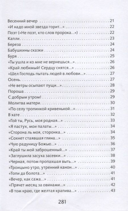 Фотография книги "Есенин: Лирика"