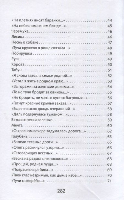 Фотография книги "Есенин: Лирика"