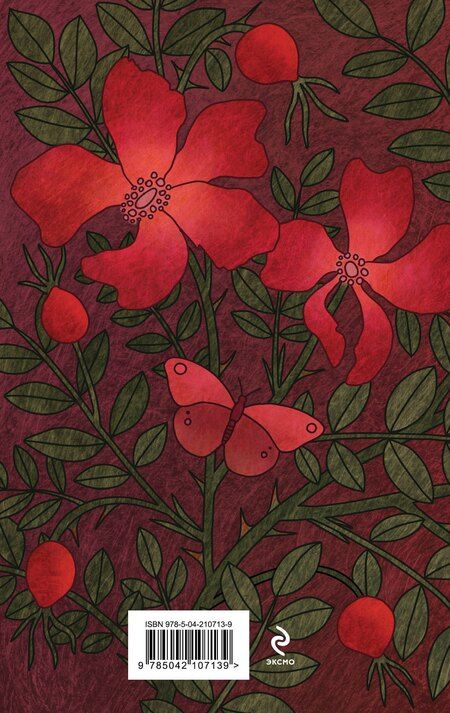 Фотография книги "Есенин, Маяковский, Пушкин: Письмо к женщине"