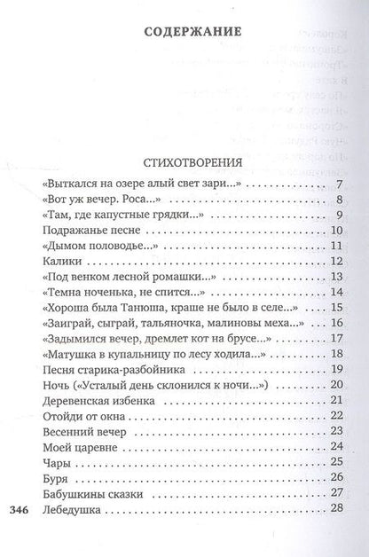 Фотография книги "Есенин: Сумасшедшее сердце поэта. Стихотворения и поэмы"