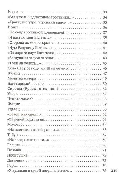 Фотография книги "Есенин: Сумасшедшее сердце поэта. Стихотворения и поэмы"