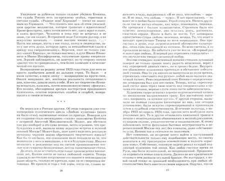 Фотография книги "Есенин: В этом мире я только прохожий... Стихотворения и поэмы"