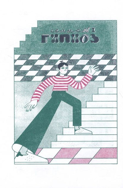 Фотография книги "Есеновский Михаил: Гипноз Иванович"