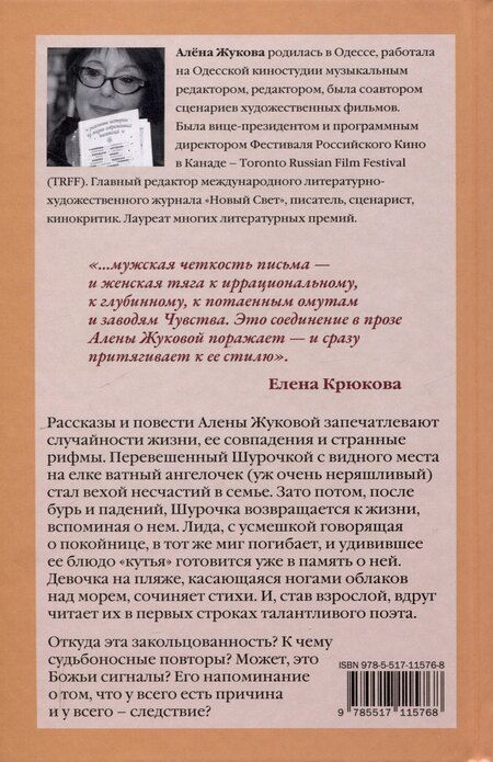 Фотография книги "Еще не август"