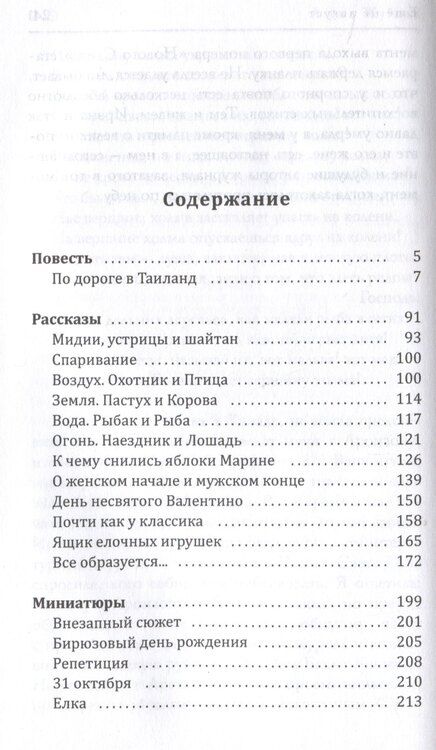 Фотография книги "Еще не август"