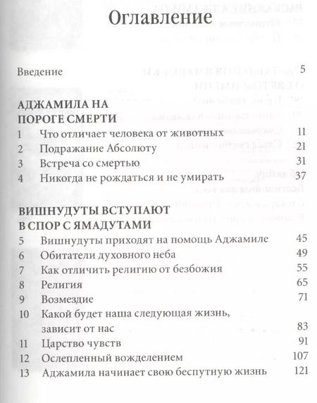 Фотография книги "Еще один шанс"