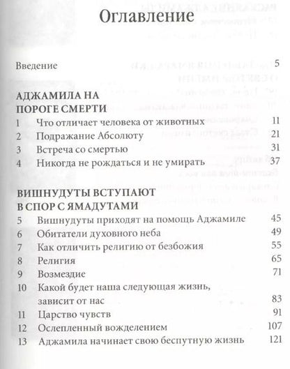 Фотография книги "Еще один шанс"