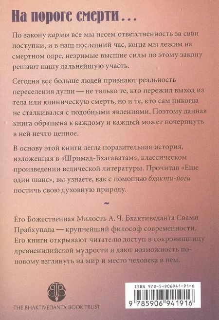 Фотография книги "Еще один шанс"