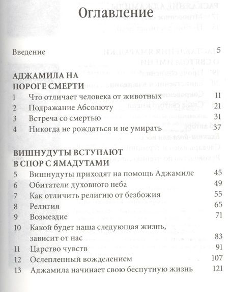 Фотография книги "Еще один шанс"