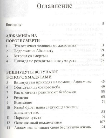 Фотография книги "Еще один шанс"