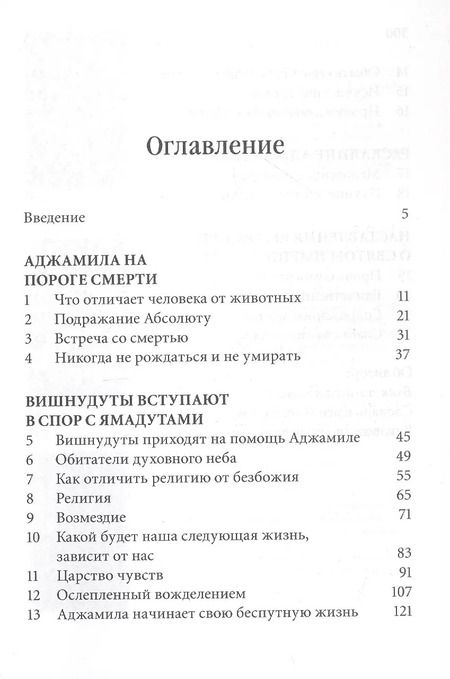 Фотография книги "Еще один шанс"