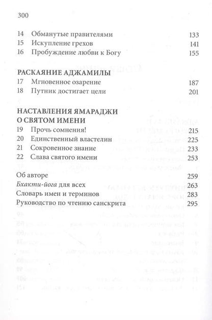 Фотография книги "Еще один шанс"