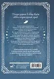 Фотография книги "Ещё раз в свет. Том 1 (Into the Light Once Again). Манхва + лимитированный мерч"