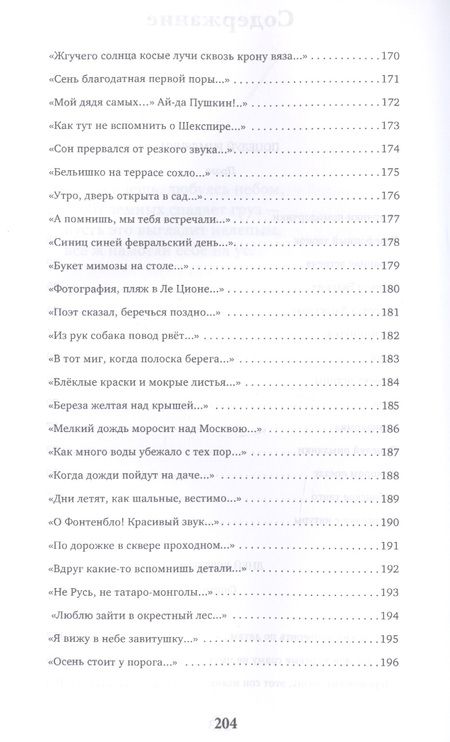 Фотография книги "Есипов: Поцелуй римлянки"