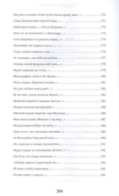 Фотография книги "Есипов: Поцелуй римлянки"