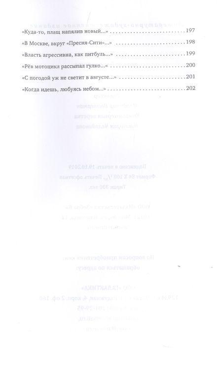 Фотография книги "Есипов: Поцелуй римлянки"