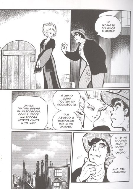 Фотография книги "Ескэ Такахаси: Людоеды"