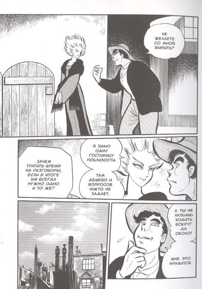 Фотография книги "Ескэ Такахаси: Людоеды"