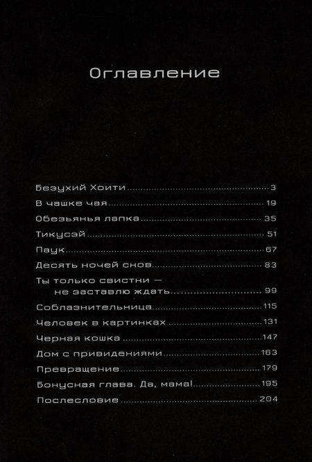 Фотография книги "Ескэ Такахаси: Мальчик-кайдан. Том 1. Истории о чудовищах"