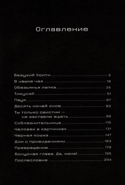 Фотография книги "Ескэ Такахаси: Мальчик-кайдан. Том 1. Истории о чудовищах"